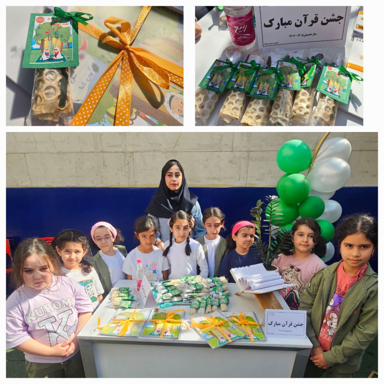 جشن قرآن پایه دوم 6 آبان 1404